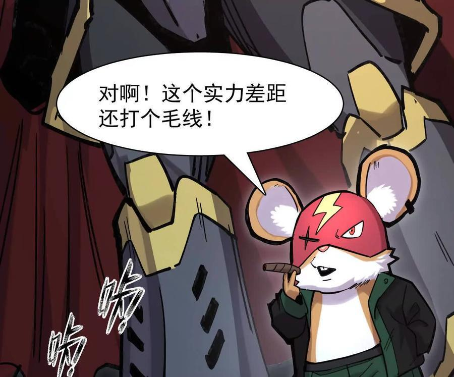 177话 绝地死斗 第39页