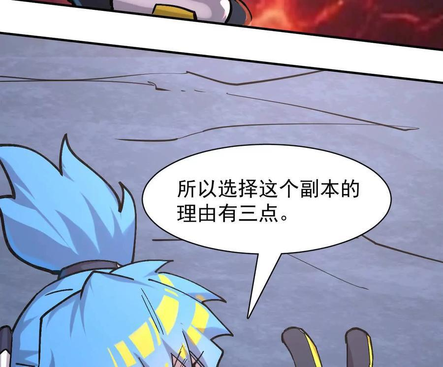 177话 绝地死斗 第42页