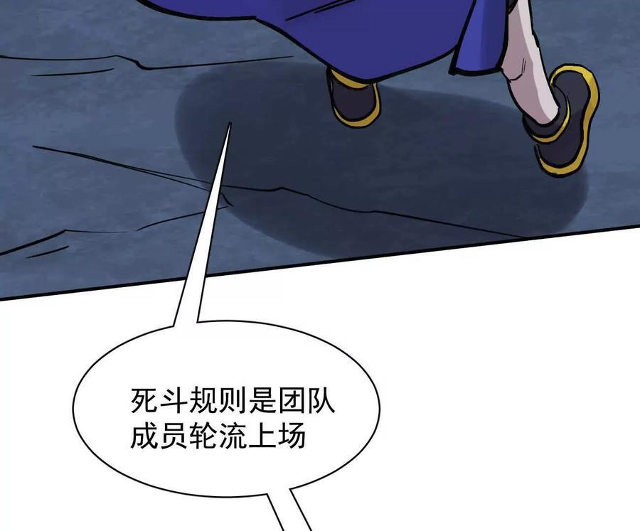177话 绝地死斗 第44页