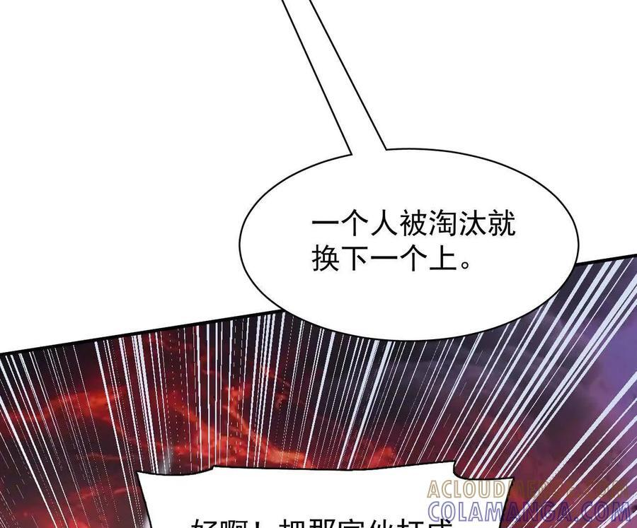 177话 绝地死斗 第45页