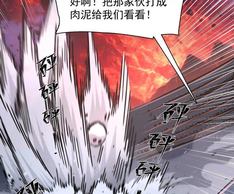 177话 绝地死斗 第46页