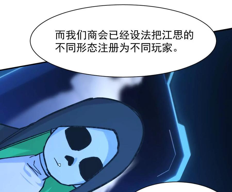 177话 绝地死斗 第48页
