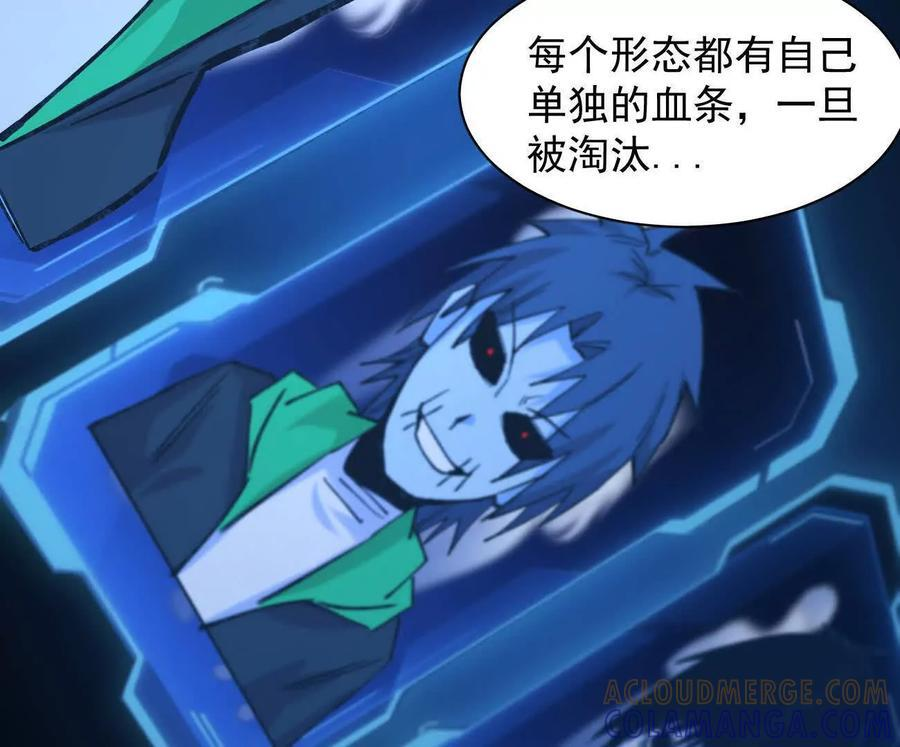 177话 绝地死斗 第49页