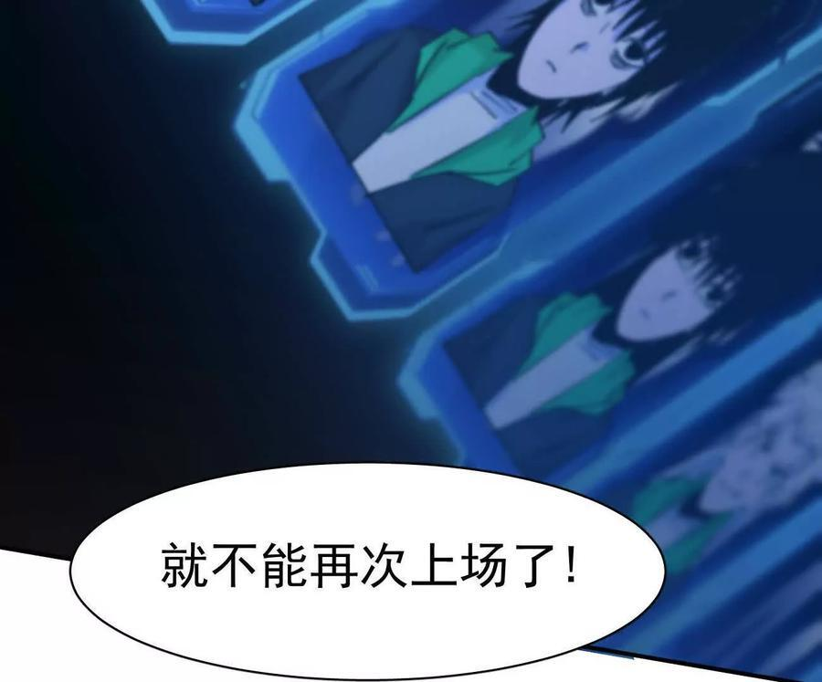 177话 绝地死斗 第50页