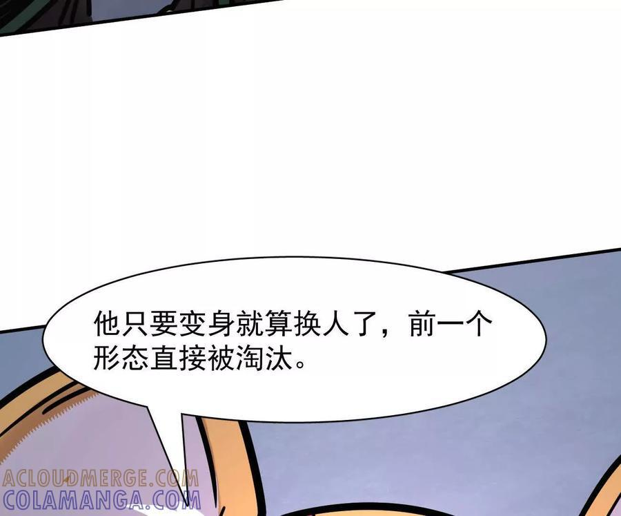 177话 绝地死斗 第53页