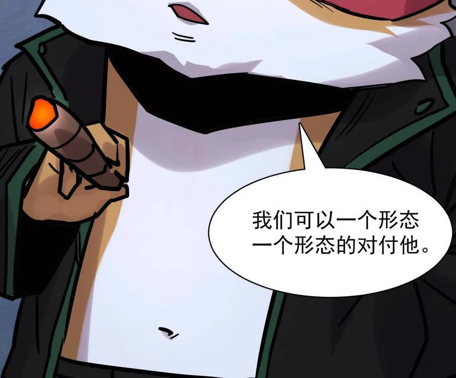 177话 绝地死斗 第55页