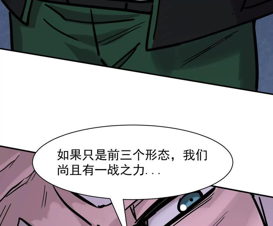 177话 绝地死斗 第56页