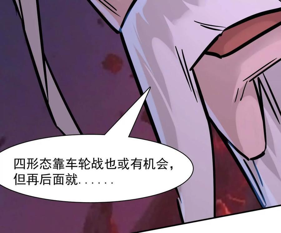 177话 绝地死斗 第58页