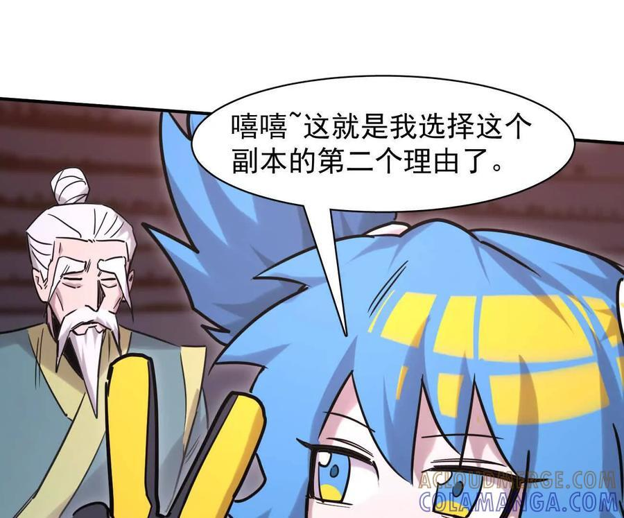 177话 绝地死斗 第61页