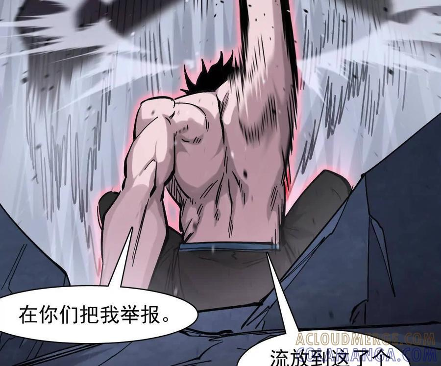 177话 绝地死斗 第77页