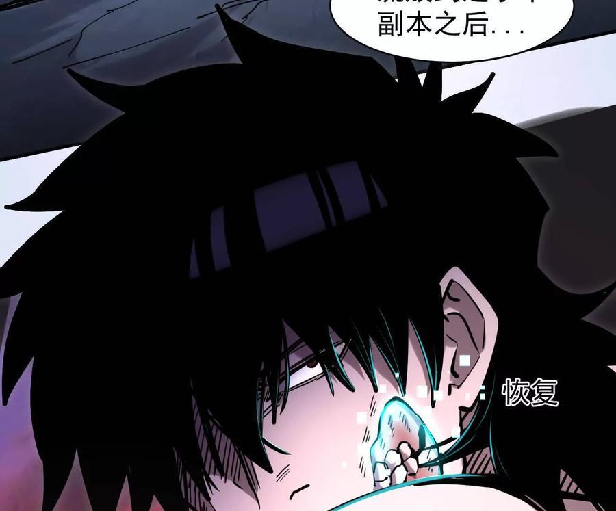 177话 绝地死斗 第78页