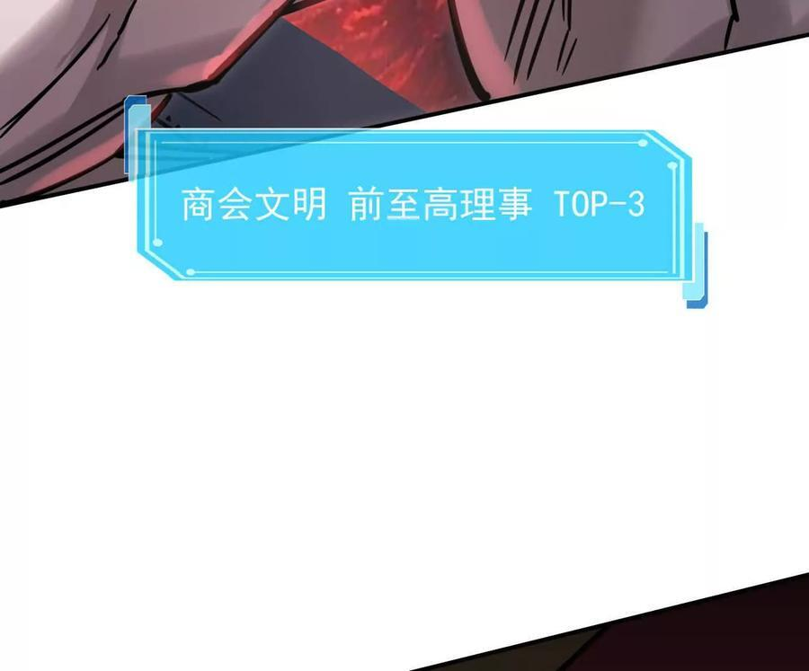 177话 绝地死斗 第80页