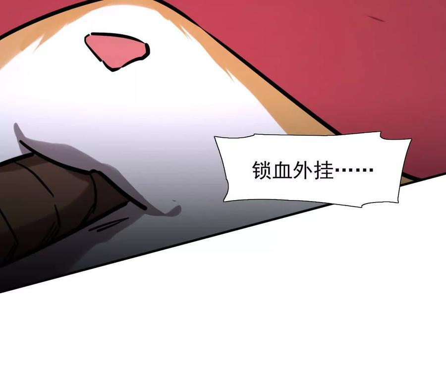177话 绝地死斗 第82页