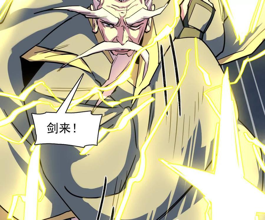 177话 绝地死斗 第91页