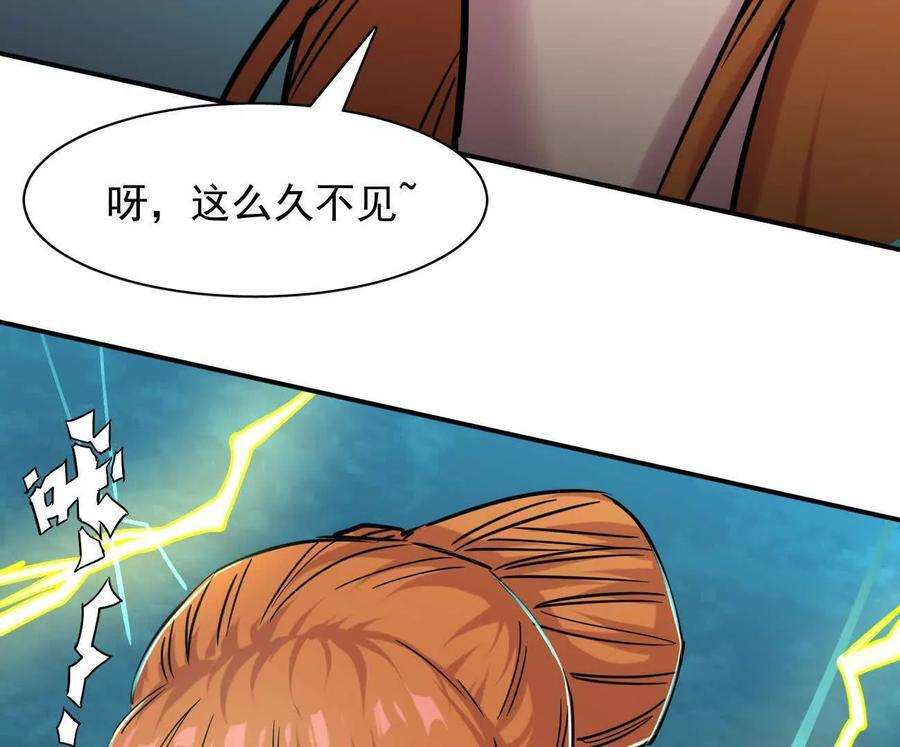 177话 绝地死斗 第98页