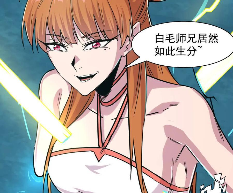 177话 绝地死斗 第99页