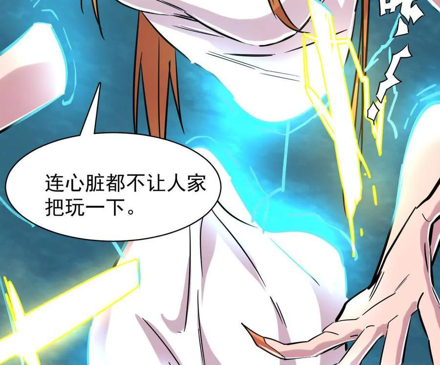 177话 绝地死斗 第100页