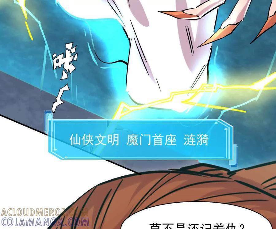 177话 绝地死斗 第101页