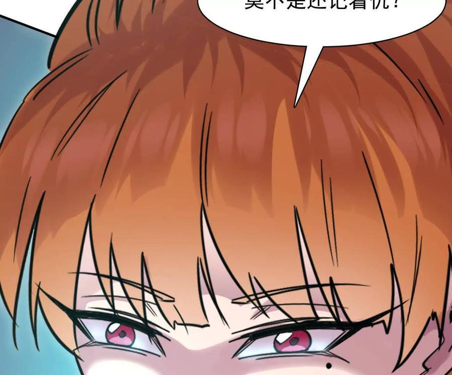 177话 绝地死斗 第102页