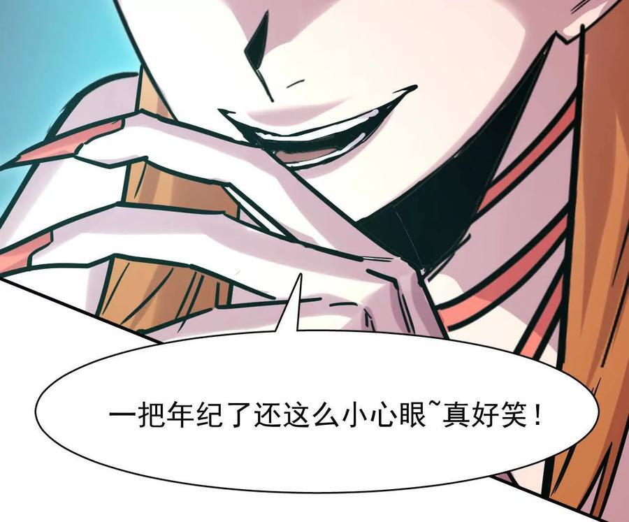 177话 绝地死斗 第103页