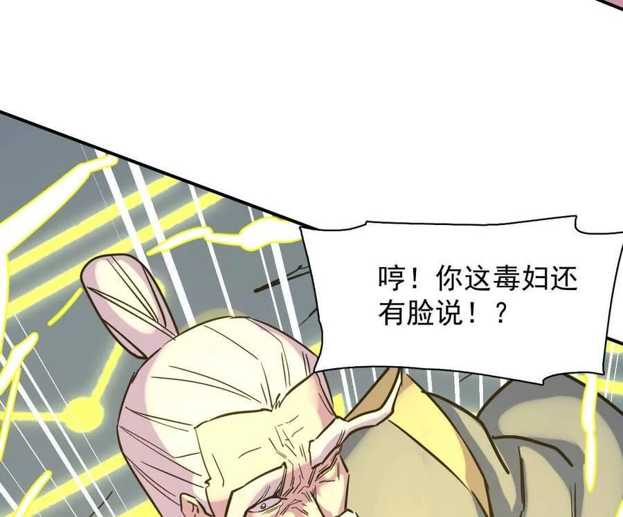 177话 绝地死斗 第104页