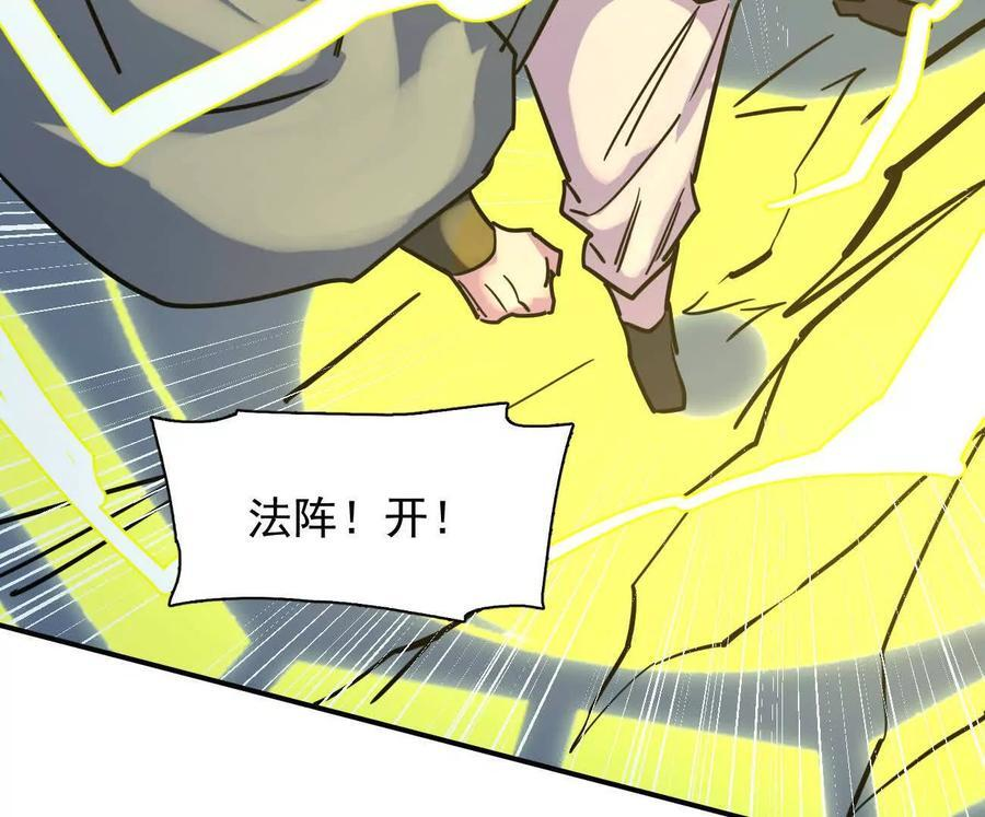 177话 绝地死斗 第106页