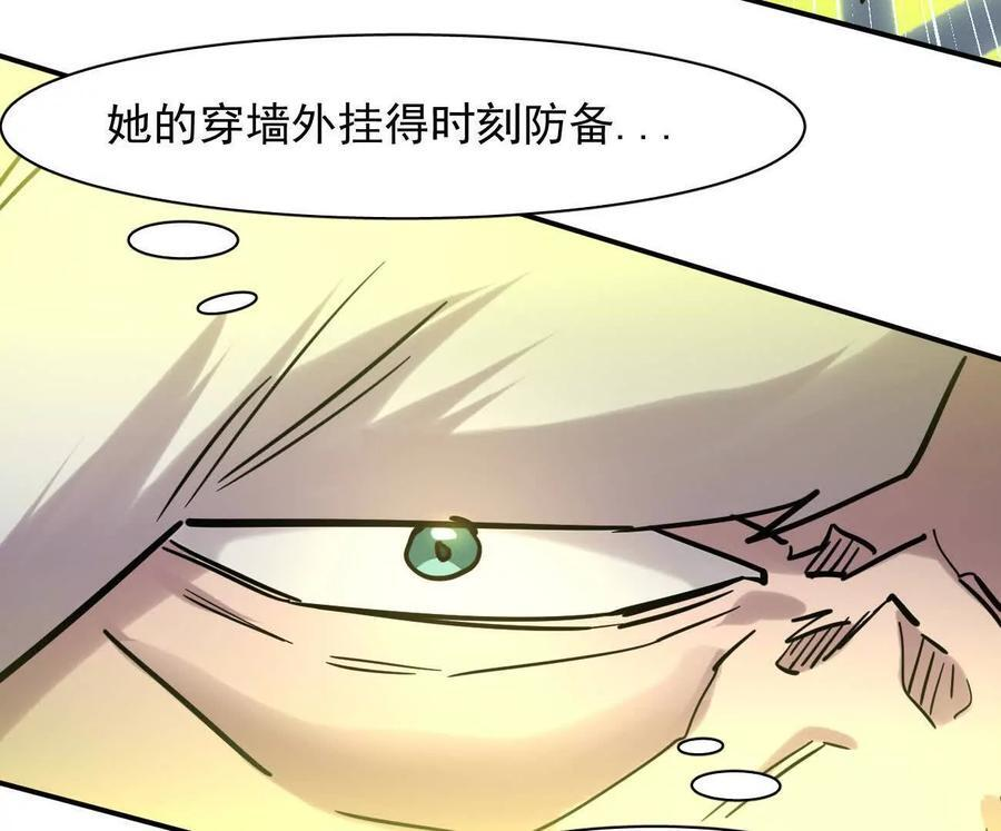 177话 绝地死斗 第107页