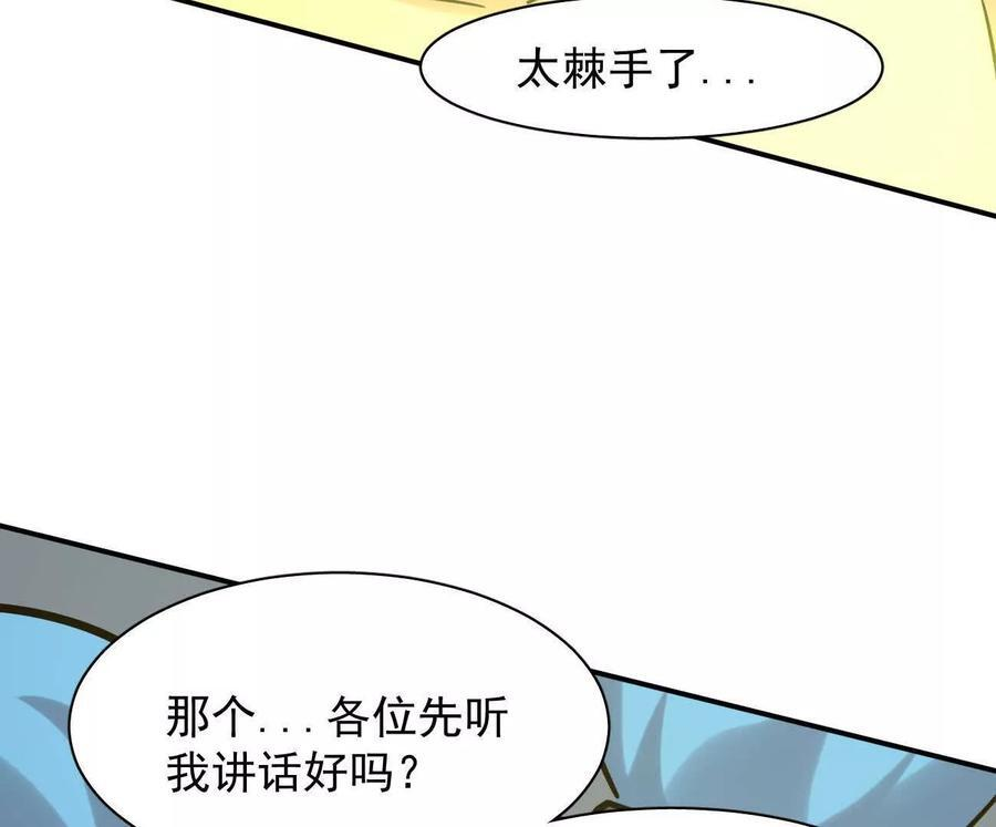 177话 绝地死斗 第108页