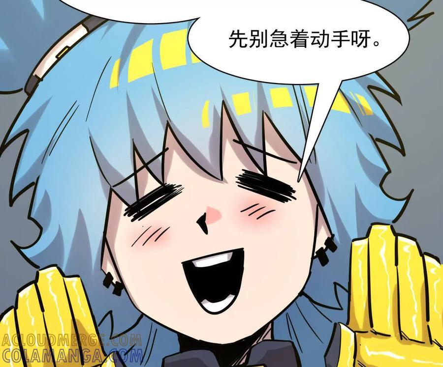 177话 绝地死斗 第109页