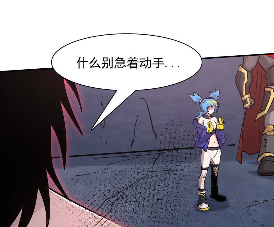 177话 绝地死斗 第112页