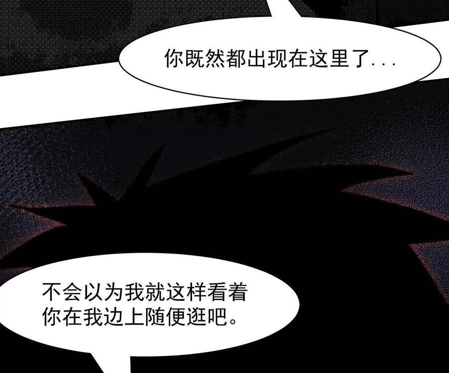 177话 绝地死斗 第114页