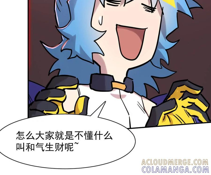 177话 绝地死斗 第117页
