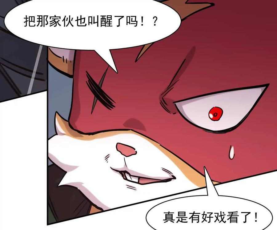 177话 绝地死斗 第123页