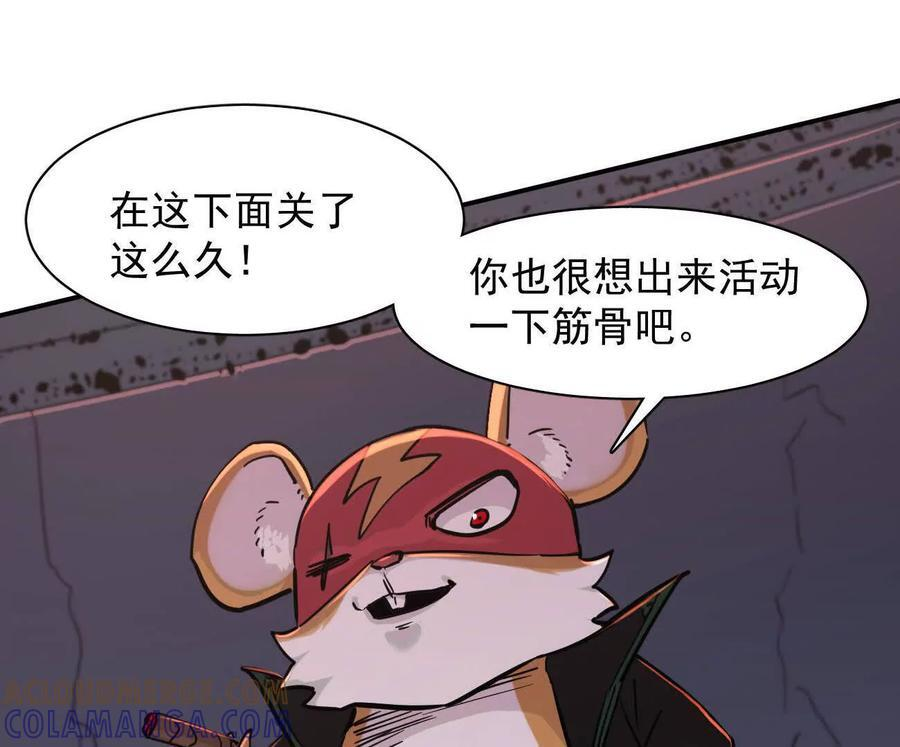 177话 绝地死斗 第125页