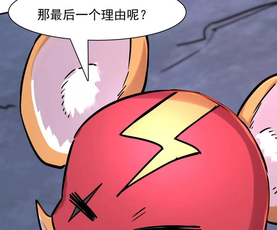 177话 绝地死斗 第159页