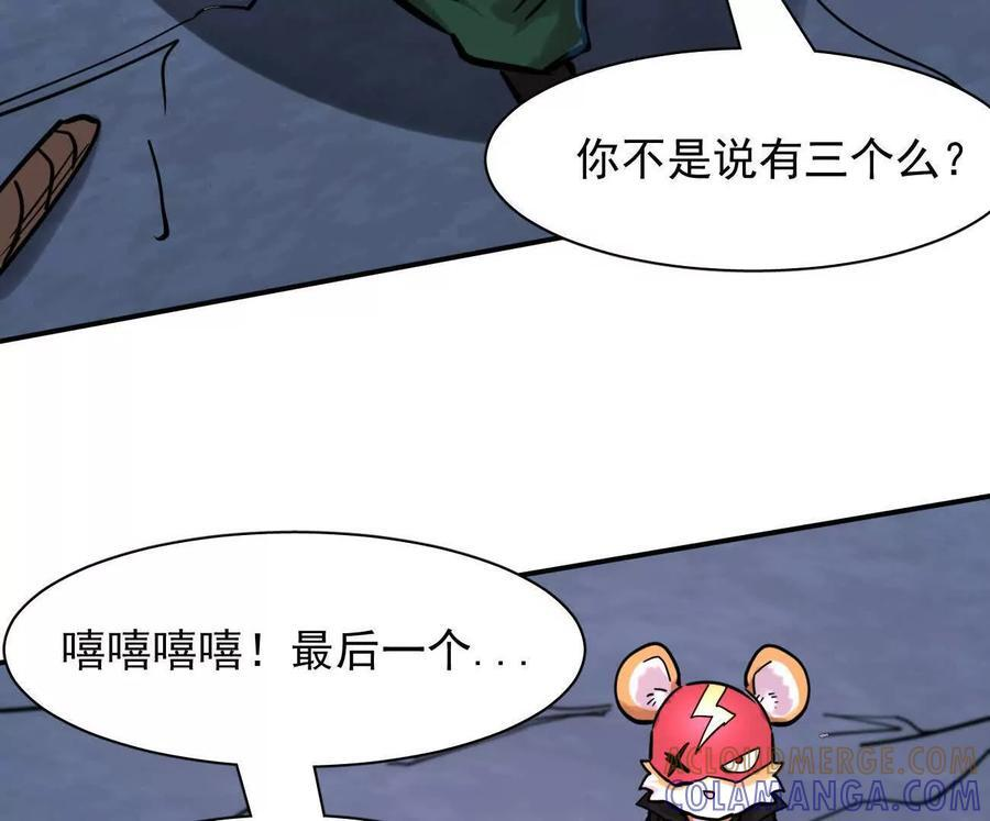 177话 绝地死斗 第161页