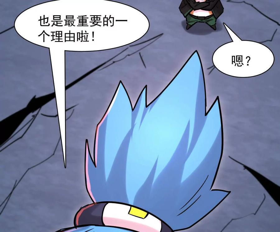 177话 绝地死斗 第162页
