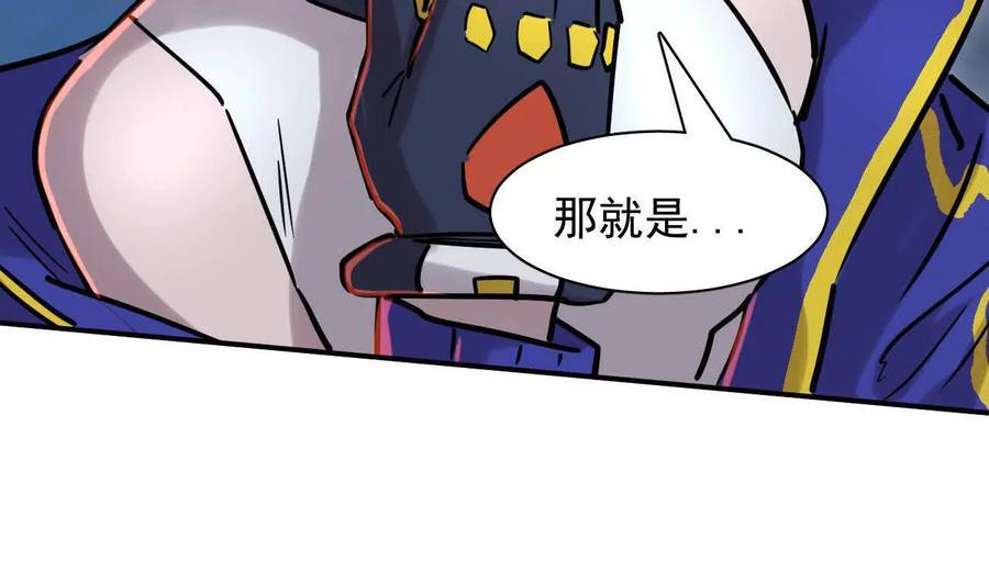 177话 绝地死斗 第164页