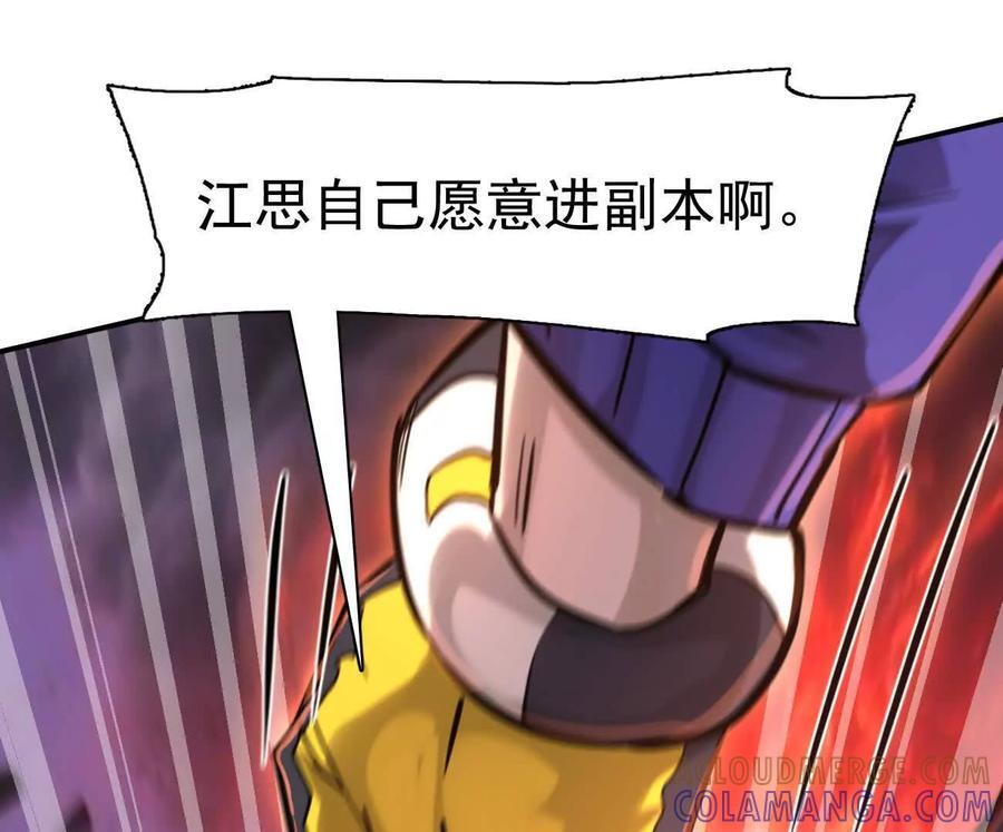 177话 绝地死斗 第165页