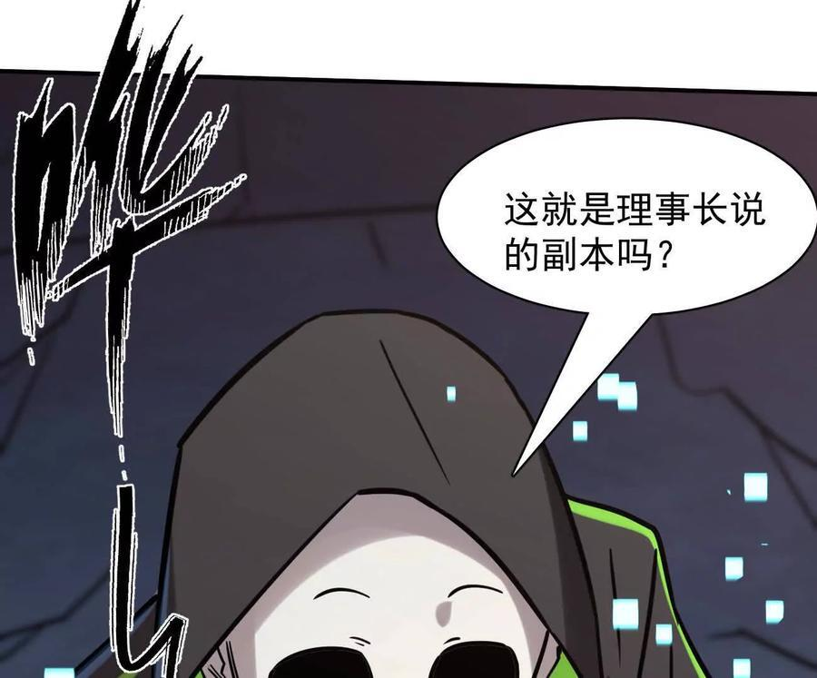 177话 绝地死斗 第170页