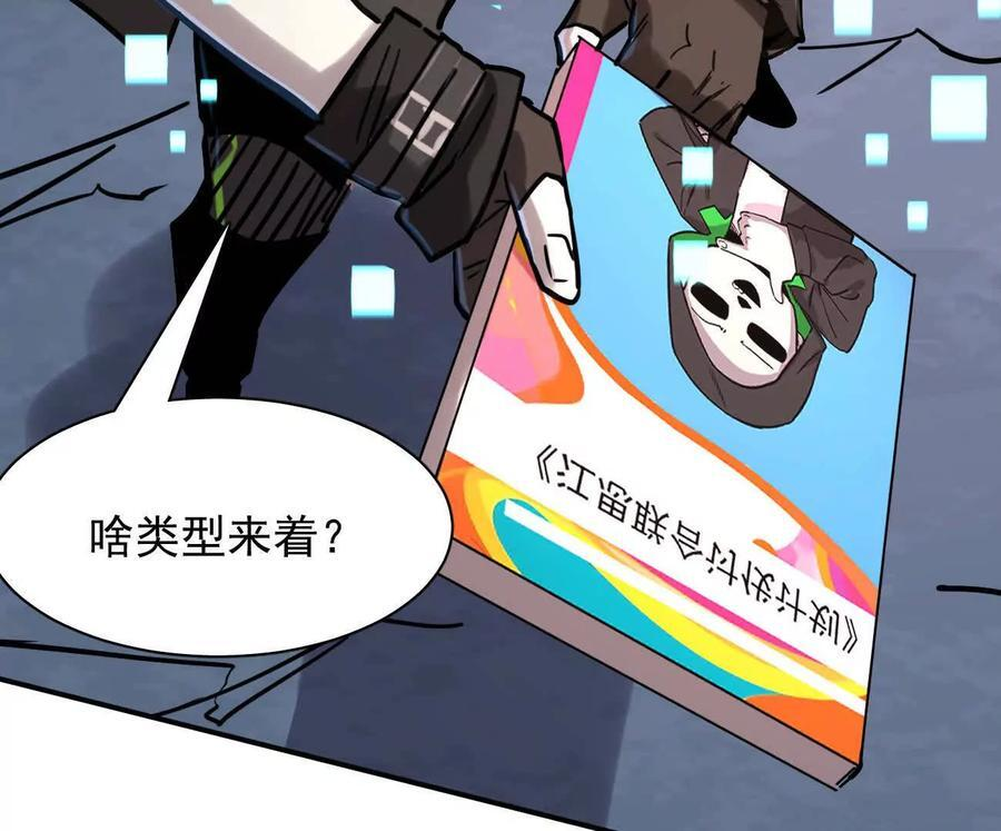 177话 绝地死斗 第172页