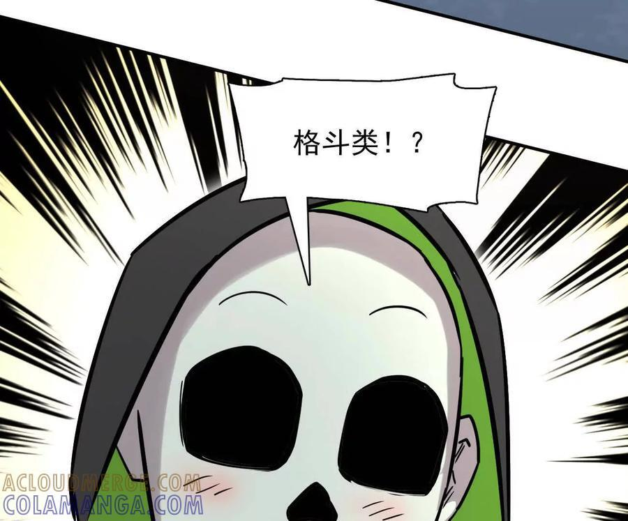 177话 绝地死斗 第173页