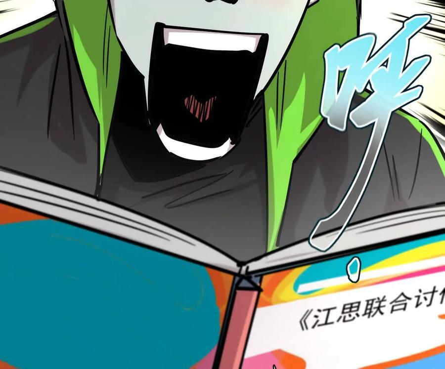 177话 绝地死斗 第174页