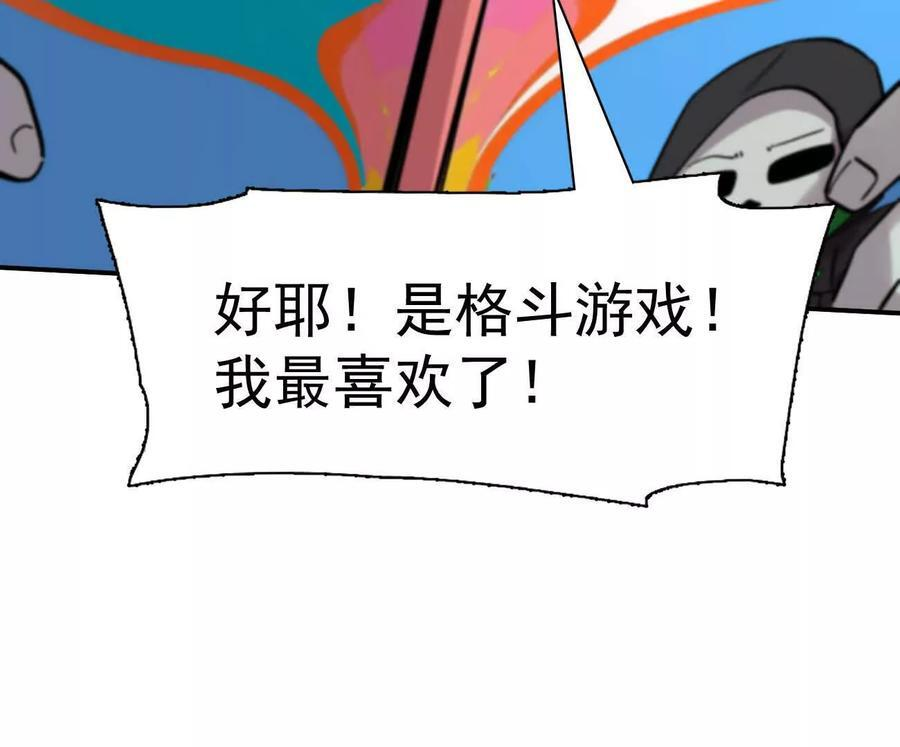 177话 绝地死斗 第175页