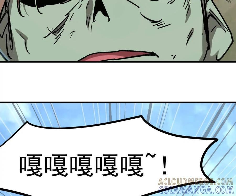 阿据自传10 进食 第53页