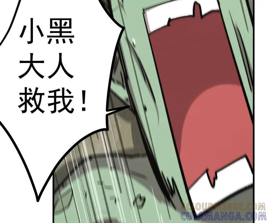 阿据自传10 进食 第57页