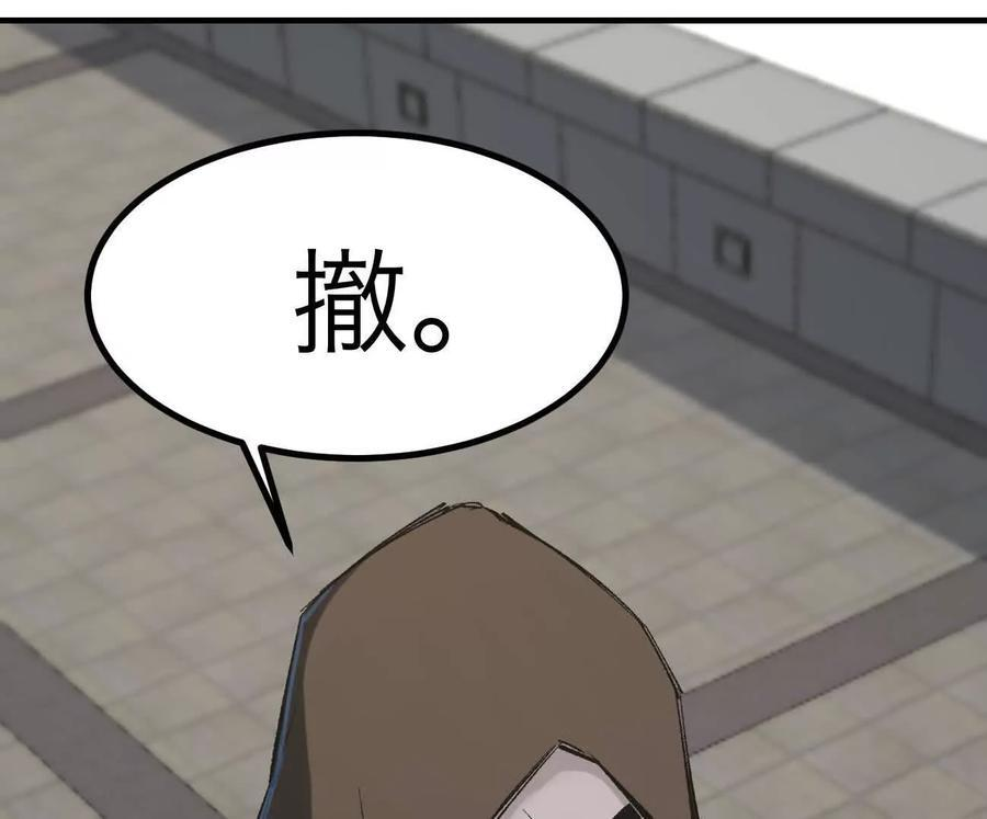 阿据自传10 进食 第66页