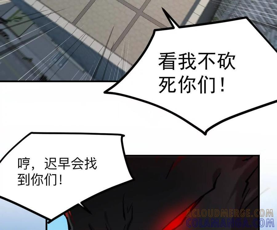 阿据自传10 进食 第77页