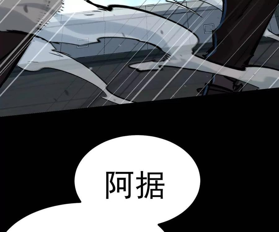 阿据自传10 进食 第87页