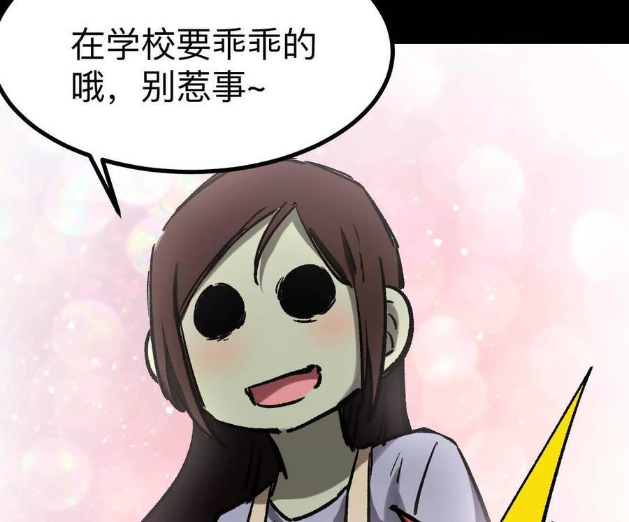 阿据自传10 进食 第88页